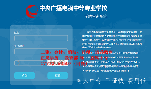 正規電大中專(zhuān)一年制學(xué)費多少錢(qián)？怎么報名？