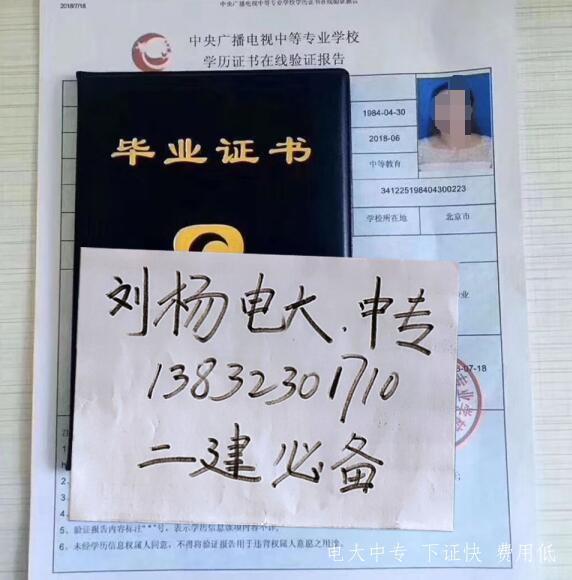 電大中專(zhuān)報名后多久后可以查學(xué)籍？多久畢業(yè)多久拿證？