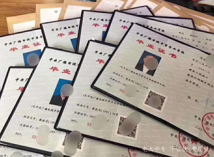 初中沒(méi)畢業(yè)可以報考電大中專(zhuān)嗎？