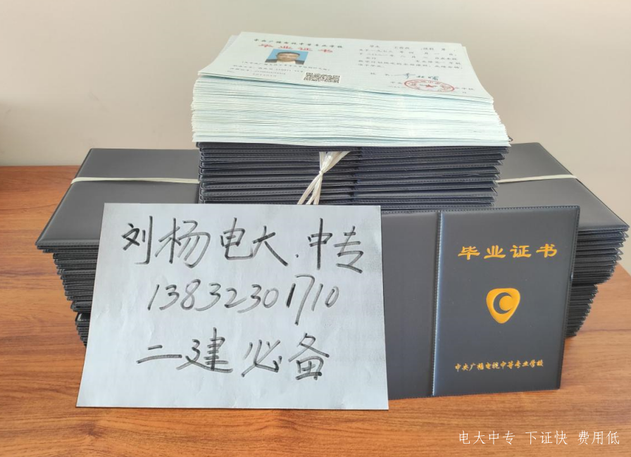 電大中專(zhuān)報名條件有哪些要求？