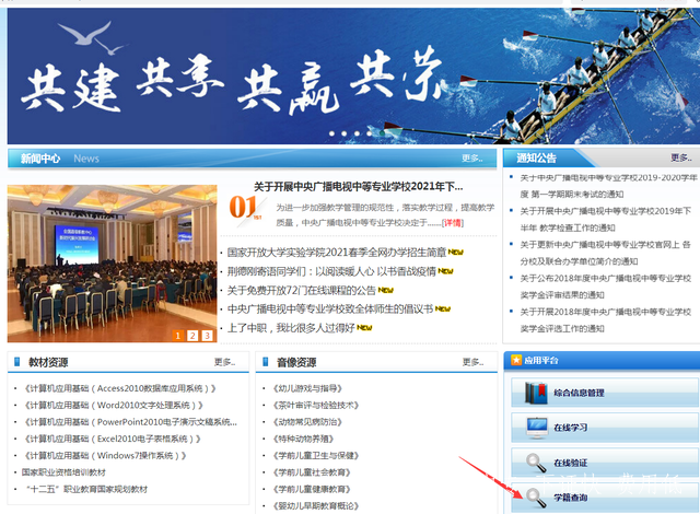 電大中專(zhuān)學(xué)費可以分期嗎？