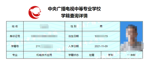 為什么電大中專(zhuān)報名費用不一樣？