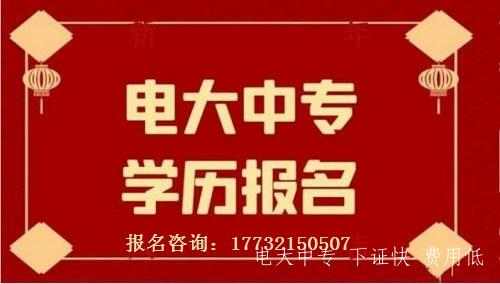 2022年中央廣播電視中等專(zhuān)業(yè)學(xué)校報名流程