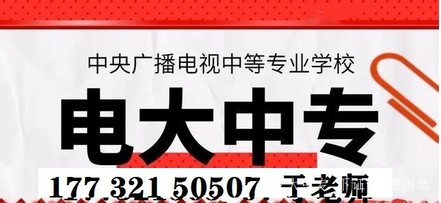 中央電大中專(zhuān)每月固定時(shí)間報名嗎？