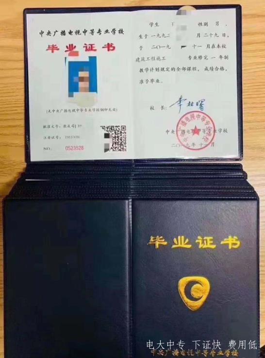 中央電中一年制中專(zhuān)學(xué)歷國家承認嗎？