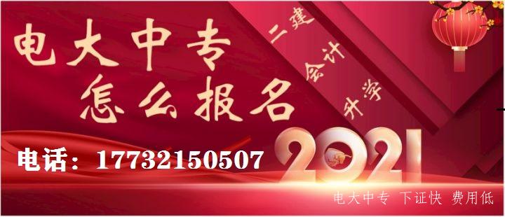 12月電大中專(zhuān)報名時(shí)間，什么時(shí)候提交資料？