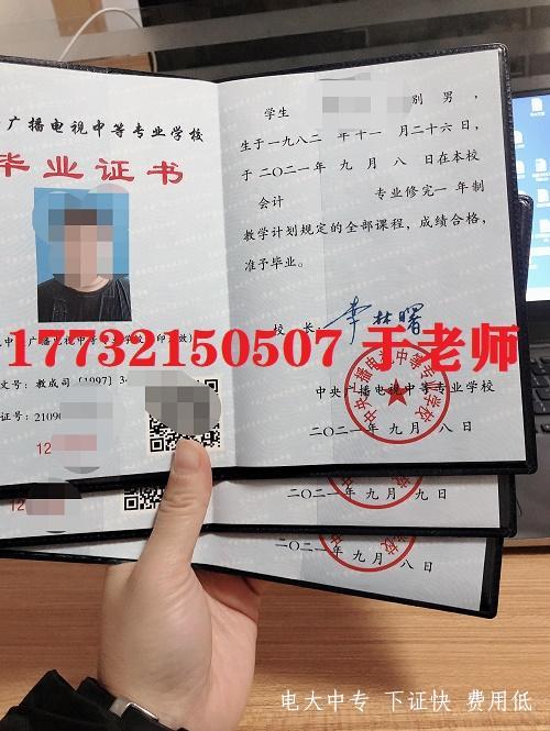 怎么報名電大中專(zhuān)不會(huì )被騙