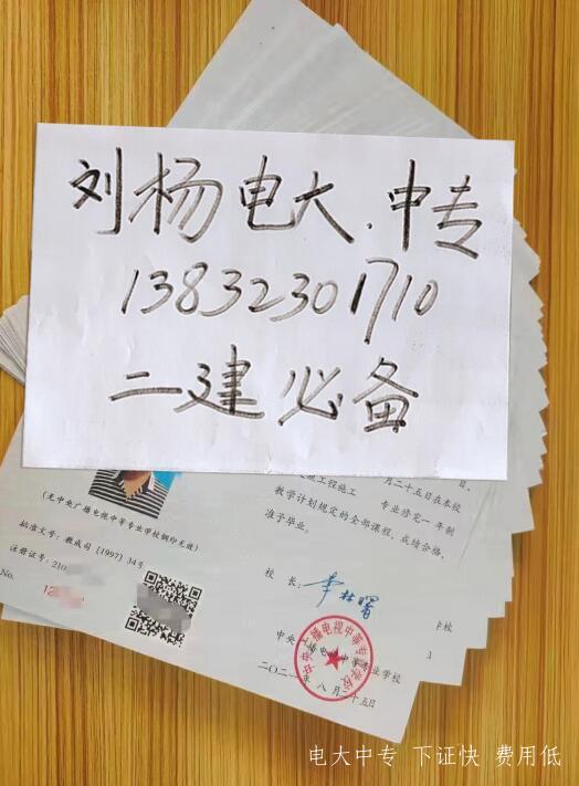 中央電中的學(xué)歷國家承認嗎？