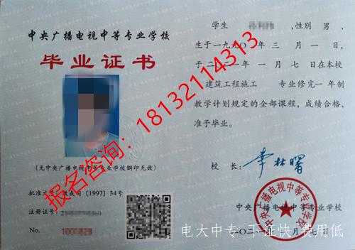 考建筑八大員用電大中專(zhuān)畢業(yè)證報名可以嗎