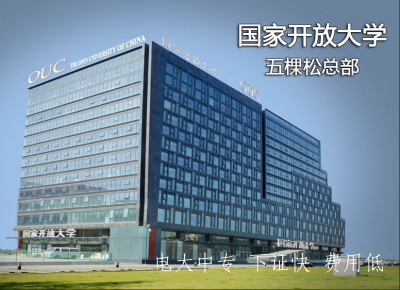 電大中專(zhuān)報名常見(jiàn)問(wèn)題解答