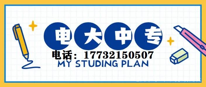成人中專(zhuān)一年制學(xué)費多少？