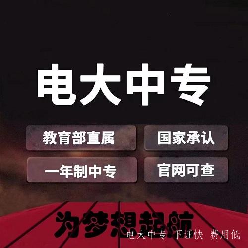 中央電大中專(zhuān)學(xué)習方式和考試形式