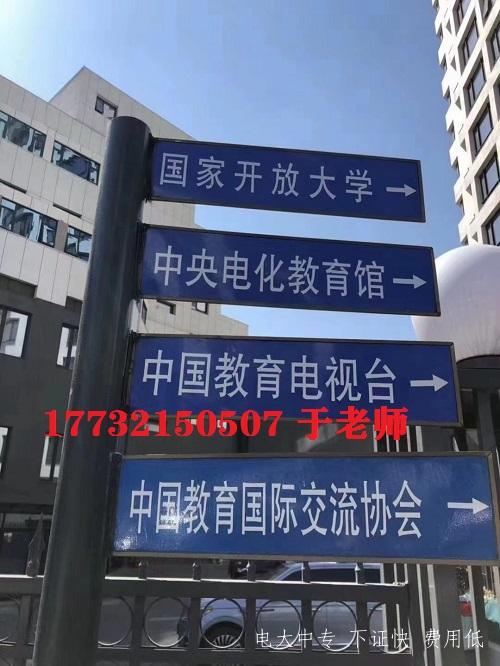 電大中專(zhuān)學(xué)費多少是正常？