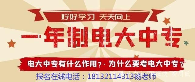 電大中專(zhuān)怎么報二建