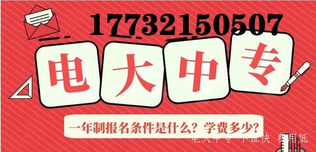 2022年中央電大中專(zhuān)怎么報考呢？
