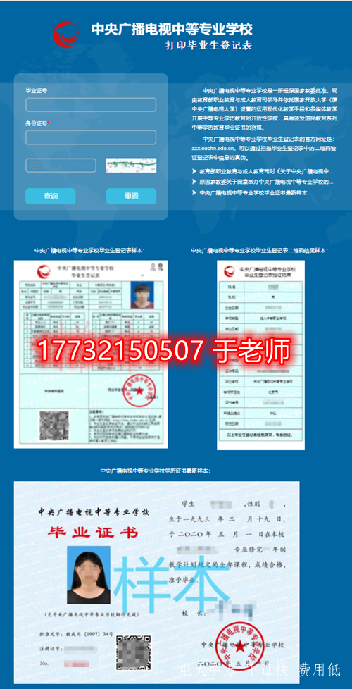 電大中專(zhuān)拿證快不快？