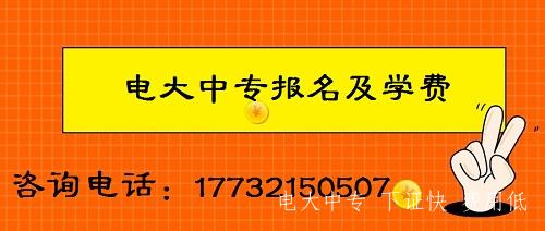 電大中專(zhuān)每月報名時(shí)間