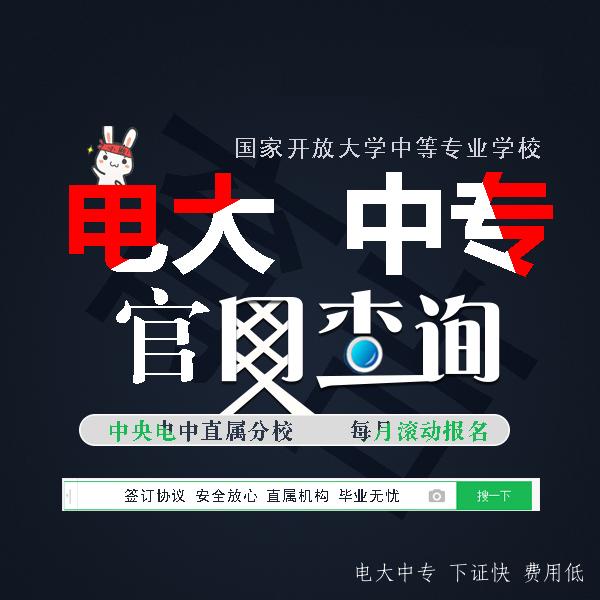電大中專(zhuān)報名需要考試嗎