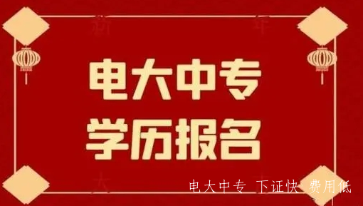 2022年中央電大可報專(zhuān)業(yè)介紹