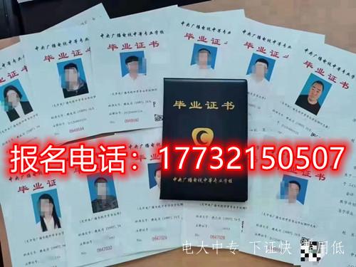 2022年電大中專(zhuān)2月學(xué)籍注冊報名中......