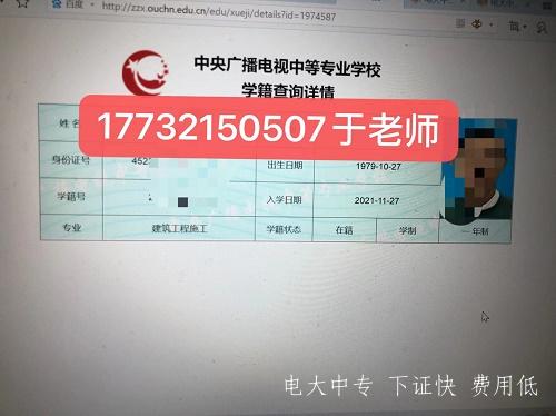 電大中專(zhuān)學(xué)籍網(wǎng)上能查嗎？