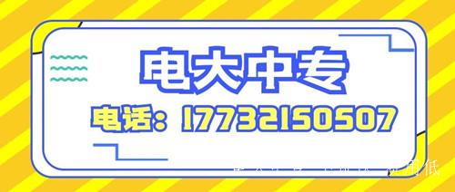 電大中專(zhuān)需要考試嗎？