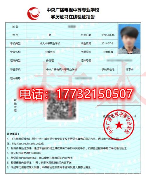 電大中專(zhuān)的畢業(yè)證是真的嗎？