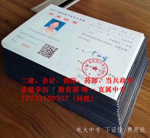 電大中專(zhuān)畢業(yè)證在哪個(gè)網(wǎng)能查到？
