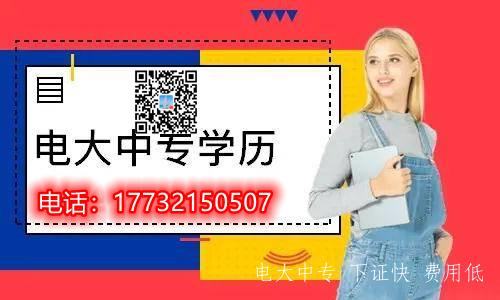 中央電大中專(zhuān)是國辦學(xué)校嗎？