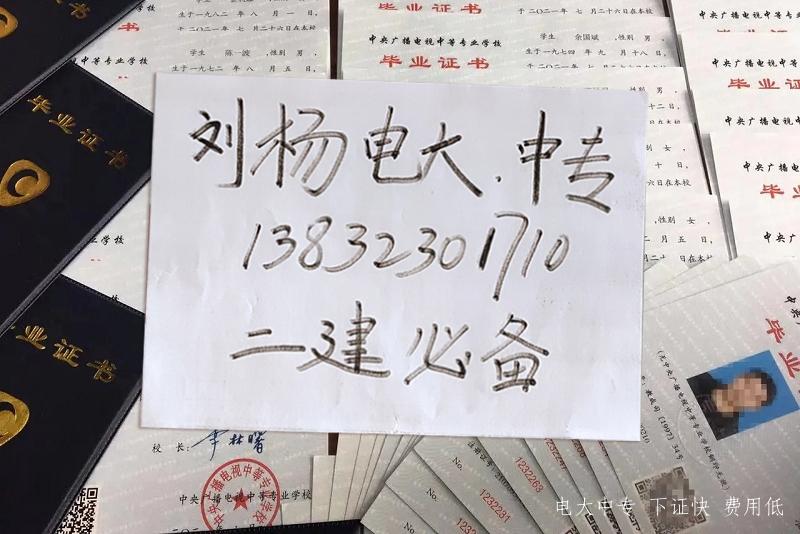 電大中專(zhuān)全國學(xué)歷提升中心報名咨詢(xún)電話(huà)