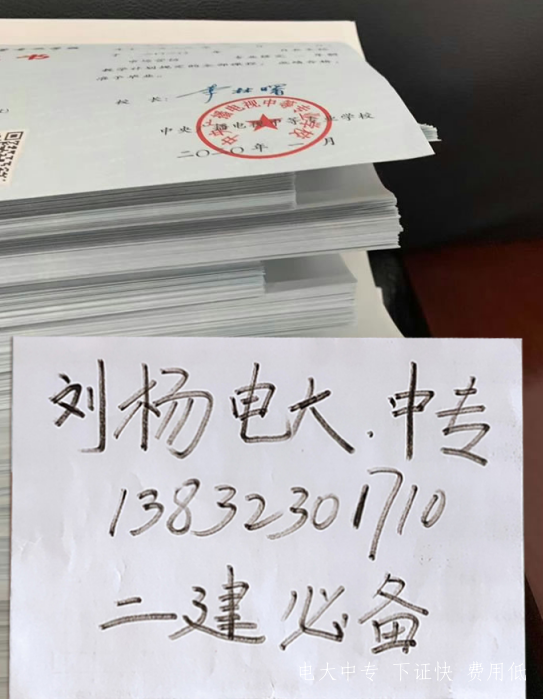 一年制電大中專(zhuān)網(wǎng)上能查嗎？國家承認嗎？