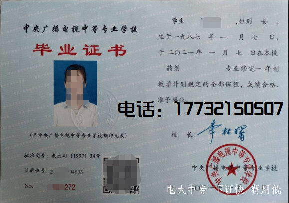 報考電大中專(zhuān)需要初中畢業(yè)證嗎？