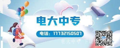 中央電大中專(zhuān)網(wǎng)上報名安全嗎？