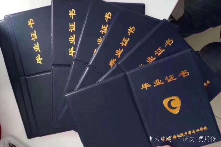 電大中專(zhuān)怎么報名，報名入口在哪里?