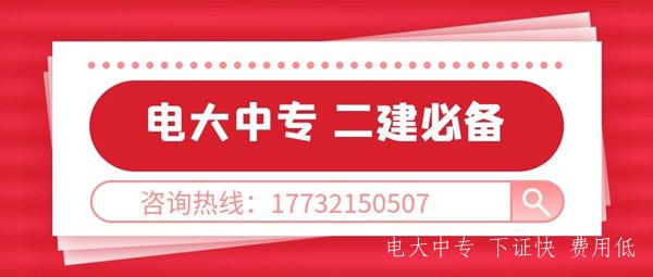 報名電大中專(zhuān)后幾天注冊學(xué)籍？