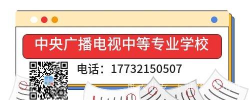 電大中專(zhuān)報名限制地區嗎？
