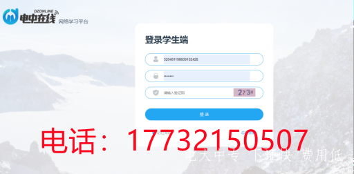 電大中專(zhuān)人臉識別考試如何操作？