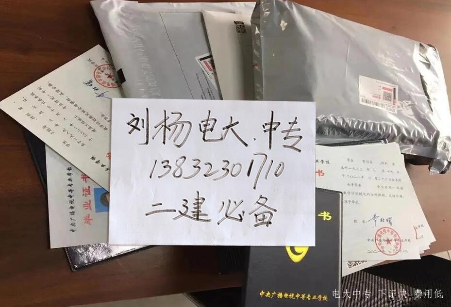 電大中專(zhuān)靠譜嗎