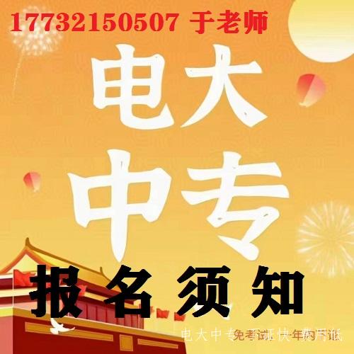 中央電大中專(zhuān)官網(wǎng)在哪里報名？