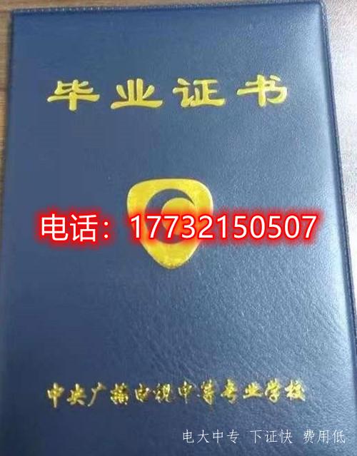 電大中專(zhuān)畢業(yè)證可以報全日制大專(zhuān)嗎？