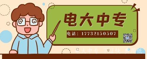 40多歲能報名電大中專(zhuān)嗎？