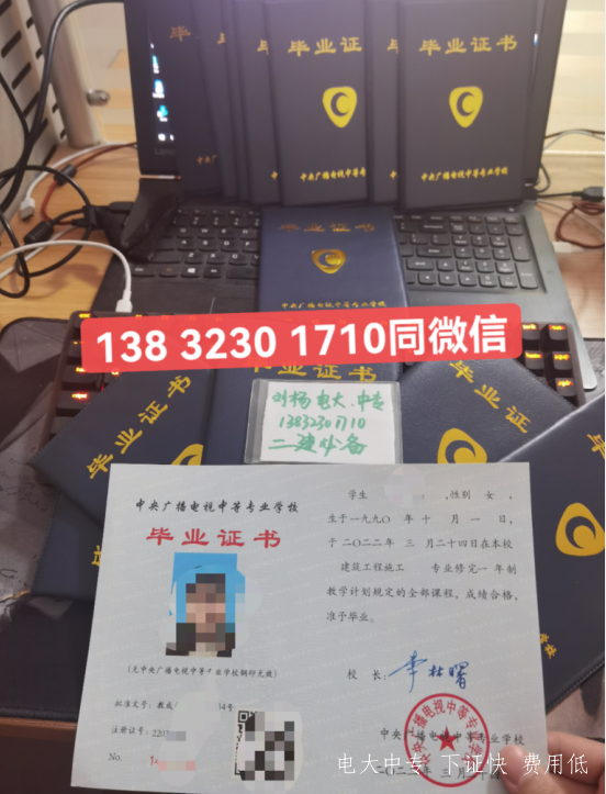 電大中專(zhuān)報名正規機構怎么找？