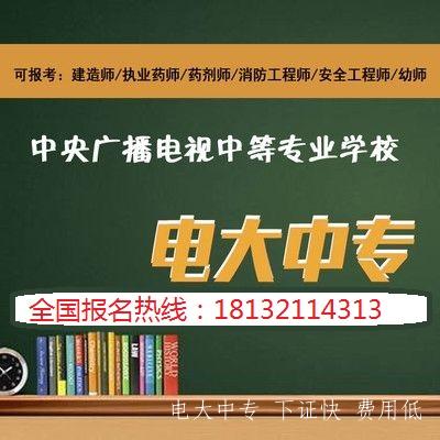 電大中專(zhuān)報名有時(shí)間限制嗎？