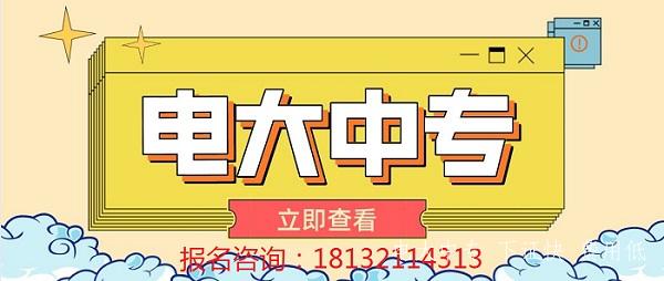 電大中專(zhuān)有學(xué)籍畢業(yè)證還沒(méi)發(fā)能報二建嗎
