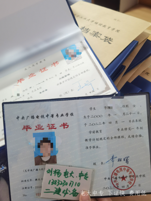 電大中專(zhuān)2022年學(xué)籍查詢(xún)