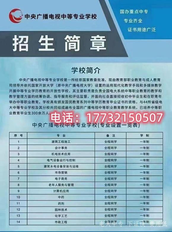 2022年電大中專(zhuān)什么時(shí)候開(kāi)網(wǎng)？