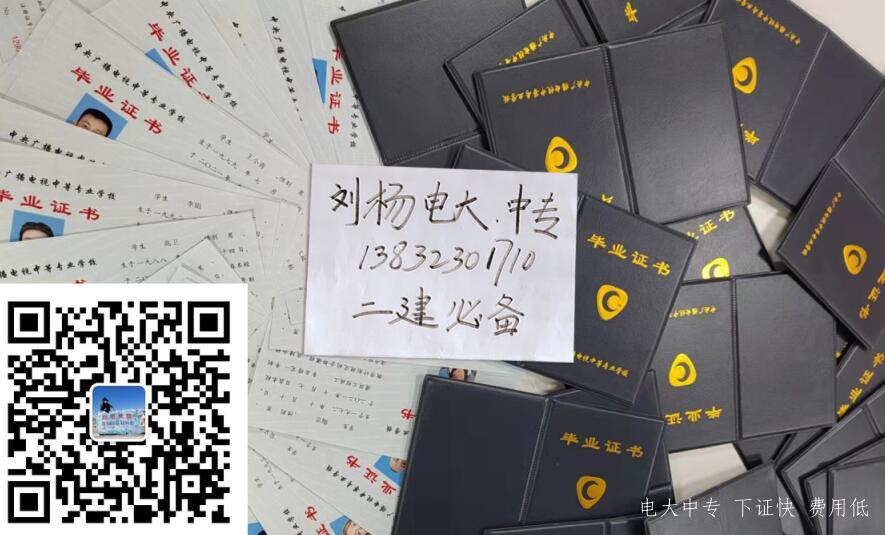 中央廣播電視中等專(zhuān)業(yè)學(xué)校官網(wǎng)入口