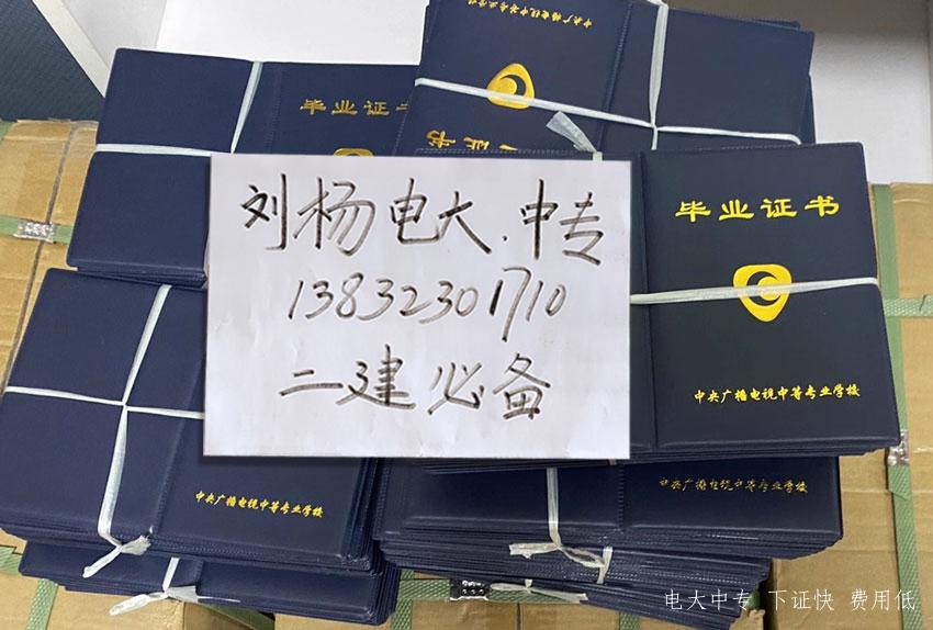 電大中專(zhuān)畢業(yè)證能考相關(guān)行業(yè)的資格證嗎？