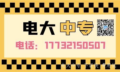 電大中專(zhuān)可以報國開(kāi)大專(zhuān)嗎？