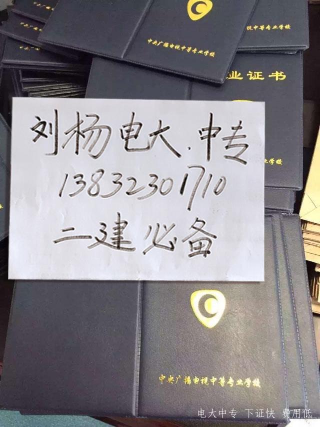 電大中專(zhuān)一年制是12個(gè)月就能拿到證書(shū)嗎？